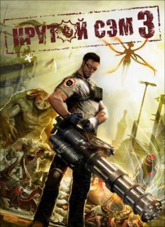 Serious Sam 3