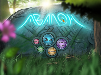 Avalon