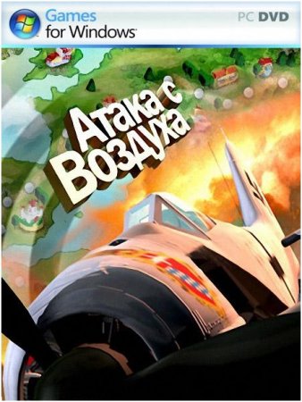 Air Attack