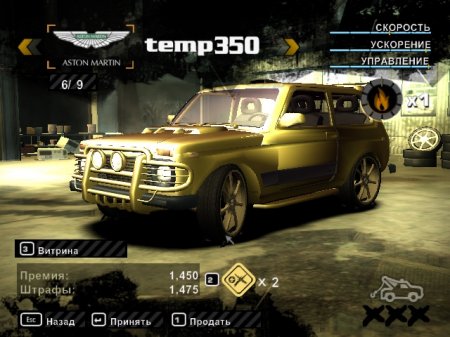 NFS Most Wanted Russian Cars скачать торрент