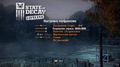 State of Decay Year One Survival Edition скачать торрент