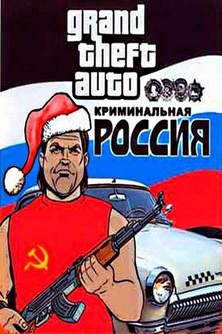 Grand Theft Auto San Andreas - Criminal Russia