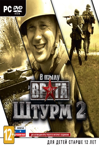 Men of war Assault Squad 2