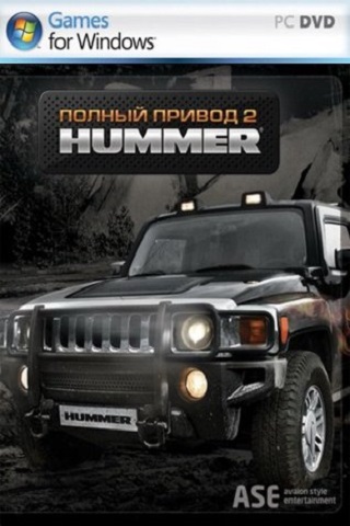 Полный привод 2 HUMMER Extreme Edition